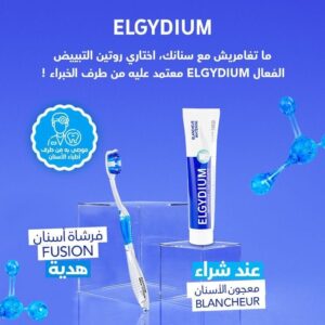 ELGYDIUM OFFRE WEB DENTIFRICE BLANCHEUR 75 ML + BROSSE A DENTS FUSION OFFERTE