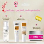 RAYONNELLE PACK = Mousse nettoyante hydratante 150ml + Crème écran solaire invisible spf50+ 50ml + CREME RETINOL